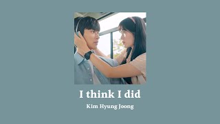 韓繁中字 金亨中 Kim Hyung Joong (김형중) - I think I did (그랬나봐)｜背著善宰跑 선재 업고 튀어 Lovely Runner OST