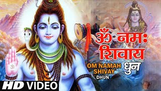 Om Namah Shivay | Har Har bhole Namah Shivay | Kedarnath | Shiv Dhun | POWERFULL MAHADEV Bhajan