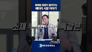 배터리 이제 안하고 없어질거냐?