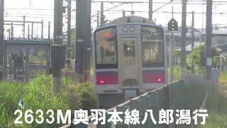 2633Ｍ奥羽本線八郎潟行　701系電車ワンマンカー(撮影:泉外旭川駅)