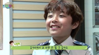 Dream Kids, How to be Police Officer #05, 오늘의 도전직업, 경찰 20140918