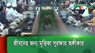 সারাদেশে মৃত্তিকা দিবস উদযাপন