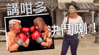 【on.cc東網】東網評論：大選爭議猶未了　選舉人團成關鍵