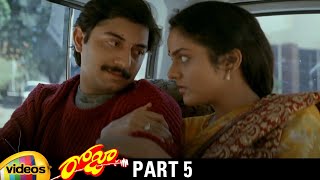 Roja Telugu Full Movie | Arvind Swamy | Madhu Bala | AR Rahman | Mani Ratnam | K Balachander |Part 5