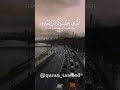 إن ينصركم الله فلا غالب لكم القارئ ماهر المعيقلي