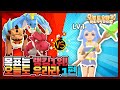 [우라라:ulala] (광고x) 헌팅 시즌 세계1등 도전!! 핵과금 미친성장 보여드리겠습니다. 1편