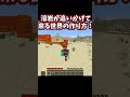 溶岩が追いかけてくる世界のやり方【コマンド】【マイクラ】 shorts