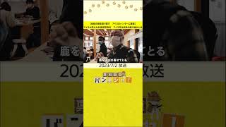 【伝統の猟を取り戻す　アイヌのハンターに密着】アイヌが栄えた北海道平取町　アイヌ文化伝承の取り組みとは