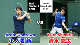 清水悠太 vs 小ノ澤新【BEAT COVID-19 OPEN/フル】