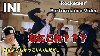 INI | 'Rocketeer' Performance Videoをみた韓国人の感想！！MVよりもかっこいい！！