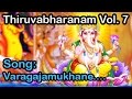 വരഗജമുഖനെ | Thiruvabharanam Vol 7 | Hindu devotional Songs Malayalam