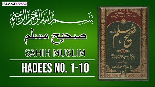 Sahih Muslim Hadees No. 1-10 | Hadees in Urdu | Sahih Muslim Hadees