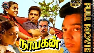 Nayagan Tamil Full Movie | Kamal Haasan | Saranya | Janagaraj | Delhi Ganesh | Mani Ratnam