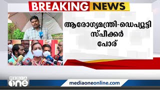 ''അച്ഛനെ കാഴ്ചക്കാരനാക്കി കരക്കാര്‍ കല്യാണം നടത്തുന്ന രീതി ശരിയല്ല''; സി.പി.എമ്മിനെതിരെ സി.പി.ഐ