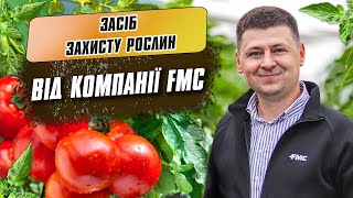 Засоби захисту рослин від компанії FMC