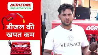 इस किसान ने सिर्फ Agrizone का सुपर सीडर खरीदने की क्यों कही बात ? #agrizoneimplements