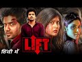 lift full movie 2021 in hindi dubbed hd review facts kavin amritha aiyer gayathri reddy