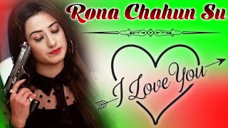 Rona Chahu Su || Sonika Singh, Gulshan Music || New Haryanvi Sad Songs 2023 || Dj Shivani Raikwar