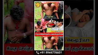 how to stop snoring / தூக்கத்தில் குறட்டை விடுபவரா நீங்கள் - உஷார்/Lemuria /Adimurai /Varmam /ITamil