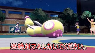 絶対マネしてはいけないクソゲー...「ノココッチ」の戦術がマジで終わってた。【ポケモンSV実況】