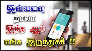 Best Android Schedule App in Tamil | உங்கள் மொபைல் தானாக செயல் பட வைக்க!!