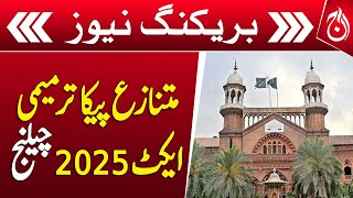 Controversial PECA Amendment Act 2025 challenged in LHC - Breaking - Aaj News