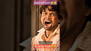 हमको मारो  😂😂 राजपाल यादव का मजेदार सीन😂😂#short #trending #movie #reels #viral #cinema #bollywood