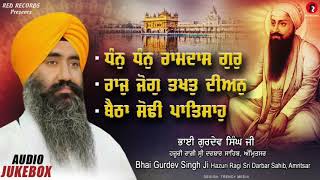 Shabad GUR RAMDASS JI /BH GURDEV SINGH HAZURI RAGI SRI DARBAR SAHIB AMRITSAR /RED RECORDS