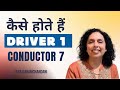 कैसे होते हैं मूलांक 1 और भाग्यांक 7 वाले?Success Secrets Driver 1 & Conductor 7?Jaya Karamchandani