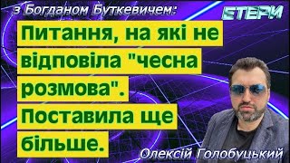 Етер з Богданом Буткевичем: сарказм і жорстка самоіронія щодо \