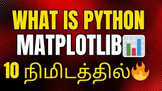 📈Matplotlib Tutorial in Tamil | Matplotlib Python in Tamil #1