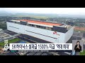 sk하이닉스 성과급 1500% 지급 역대 최대