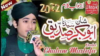 Gulam Mustafa || Best Kalam2023 || Shan Hazrat Abu Bakar || Nai Janda Zamana Azmat Siddique Di