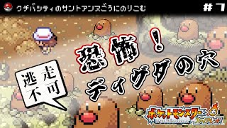 【実況】ゆるい縛りで楽しむポケモンファイアレッド #7【ポケットモンスターFRLG】