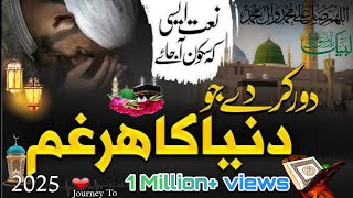 New Naat 2025 ❤️‍🩹| Aasira chu | Most Beautiful Kashmiri Naat | Mecca and Madina beautiful scenery