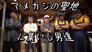 常連さん達の激レアアイテム紹介！！新アイテム紹介から試着、ファッションチェックと盛り沢山です！！