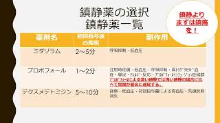 PADIS勉強会　8/31まで！