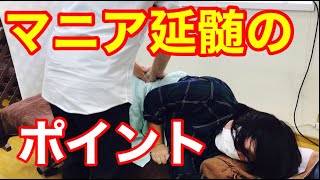 悶絶整体。腰痛解消！このポイントをしっかり押さえると辛い腰痛もビックリするほど楽になる痛い整体。