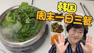 妈妈带你看真实的韩国家常餐，韩国果然这么爱咸菜！