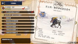 「魔物獵人。崛起」162 集會所任務進階☆7 (HR8)：捕獲金獅子（雙刀單刷）