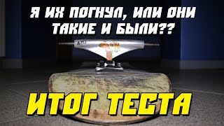 ТРАКИ С ПРИКОЛОМ...ДЕКА СКВОТ И НАЖДАК DIAMOND. ИТОГИ ТЕСТА СКЕЙТ СТАФФА