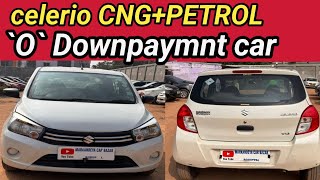 Celerio Cng+Petrol || ఒక్క రూపాయి కట్టకుండా మీకు ఈ కార్ ఇస్తాము || 9912931339