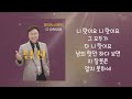 다 내탓이오 테크노 u0026 트로트 남진 2024.03.