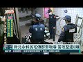 新北民宅傳群聚吸毒 警攻堅逮8嫌｜華視新聞 20220107