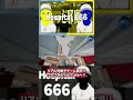 【hospital 666】 6 実況動画 ゲーム実況 ホラーゲーム実況プレイ hospital666 hospital666 異変 脱出ゲーム