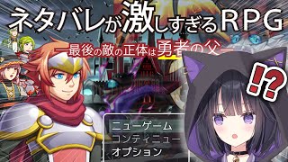 ˗ˏˋ ⚔ ネタバレが激しすぎるＲＰＧ ˎˊ˗　ラスボスはきりちゃん