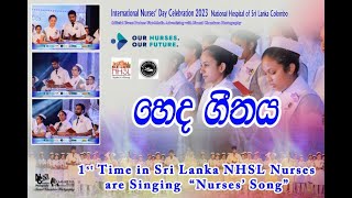 National Hospital of Sri Lanka Colombo Nurses Song ‌ \