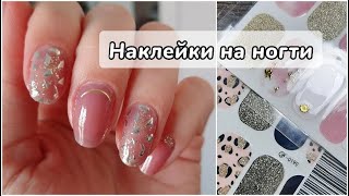 Наклейки вместо лака #2