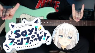 [Say!ファンファーレ!] - 白上フブキ / Guitar Cover #FBKbirthday2020