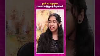 நான் 10 வருஷமா Class எடுத்திட்டு இருக்கேன்  | Artist Afshana Sharmeen  | Dear Women